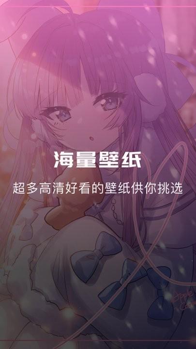 漫士多壁纸软件下载,漫士多,壁纸app