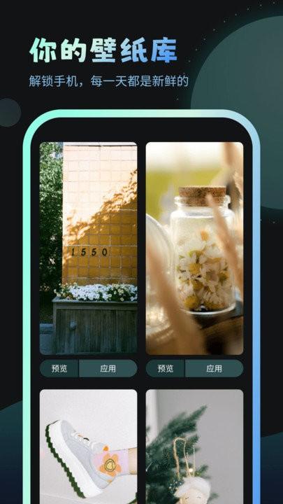 妙趣壁纸app下载,妙趣壁纸,壁纸app
