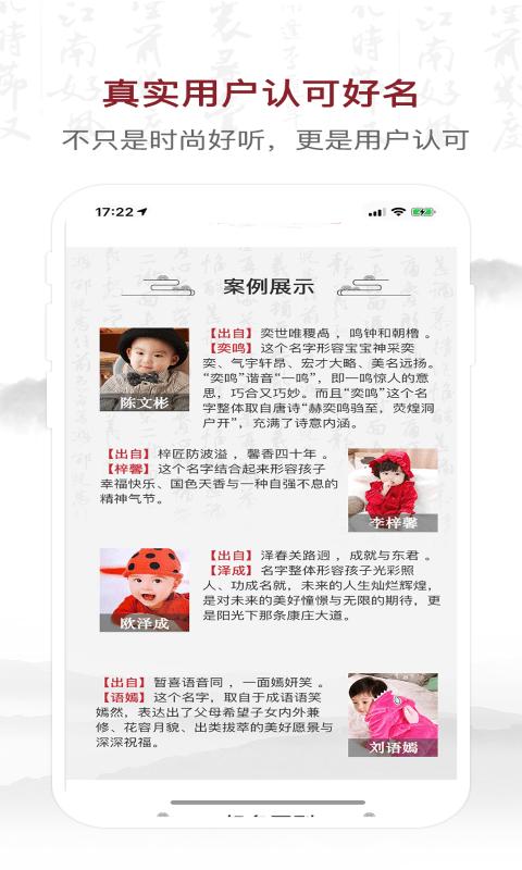 致力起名取名软件app下载,起名app,取名app,致力起名取名软件