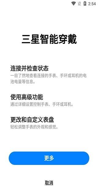 Galaxy Buds+ Manager app下载,galaxybudsmanager,穿戴app,耳机app