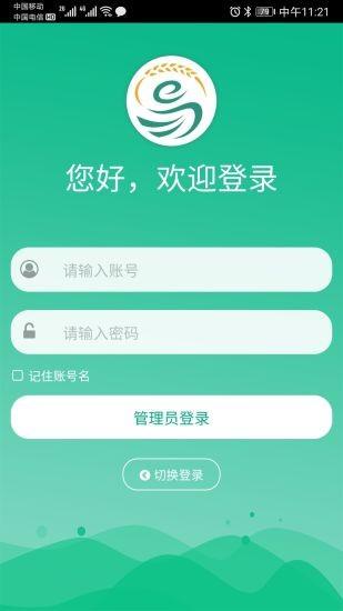 江苏农村产权交易信息服务平台下载,江苏农村产权,政务app