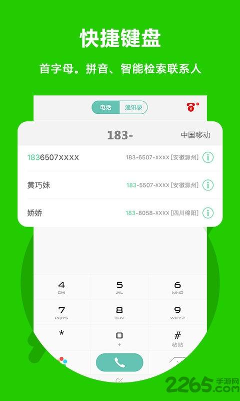 北瓜电话免费版下载,北瓜电话,网络电话app,通讯app