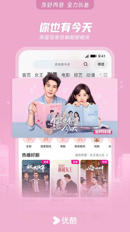优酷视频电视版安装包下载,优酷app,视频app,电视盒子app
