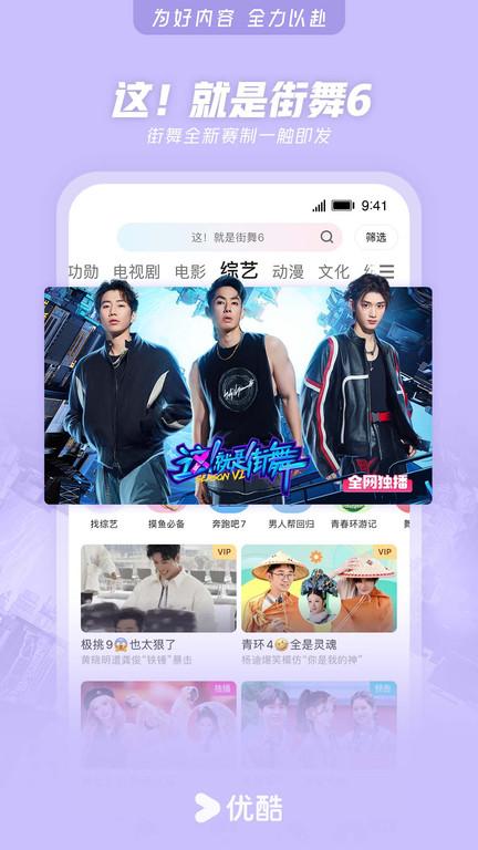 优酷视频电视版安装包下载,优酷app,视频app,电视盒子app