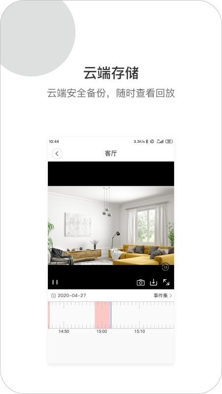xiaovv摄像头app下载,xiaovv,摄像头app,监控app