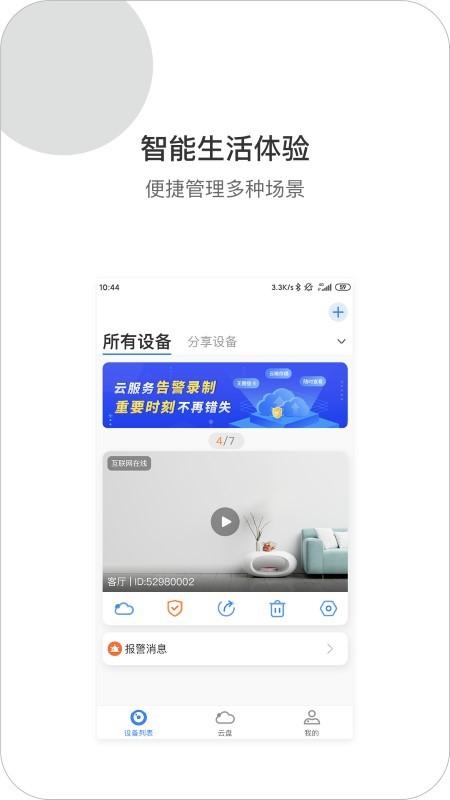 xiaovv摄像头app下载,xiaovv,摄像头app,监控app