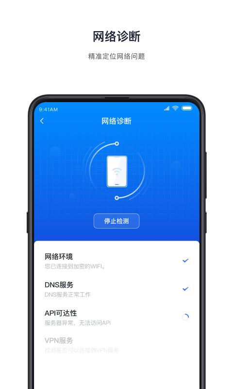 火山引擎飞连软件下载,飞连,网络app,安全app