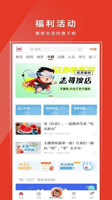 瑞安新闻官方版(天瑞地安)下载,瑞安新闻,新闻app,资讯app