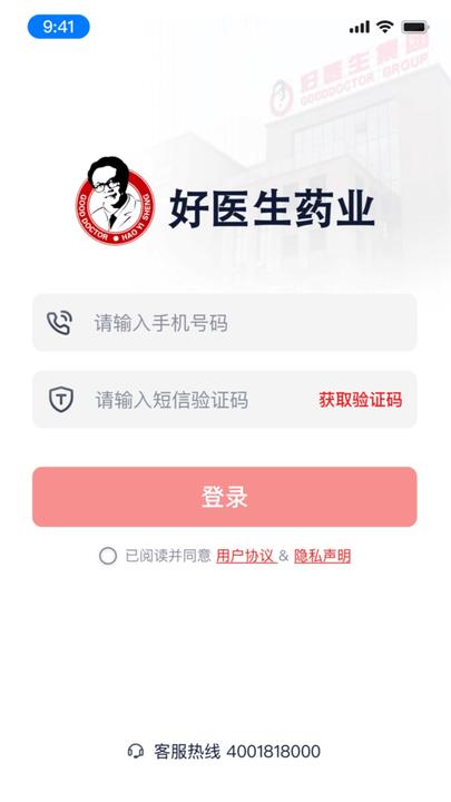 四川好医生药业app官方版下载,好医生药业,药品app