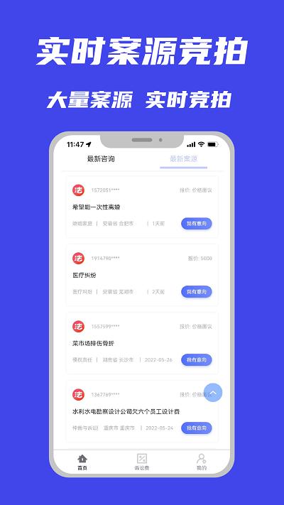 十问律师端app下载,十问,律师app,法律app