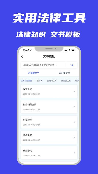 十问律师端app下载,十问,律师app,法律app
